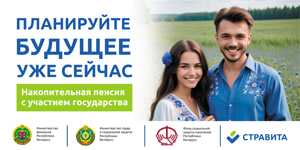 Пенсии