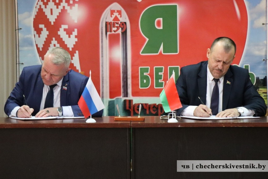Между Чечерском и Красной Горой подписано соглашение о сотрудничестве