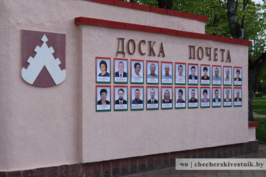 Обновленную доску Почета открыли в Чечерске