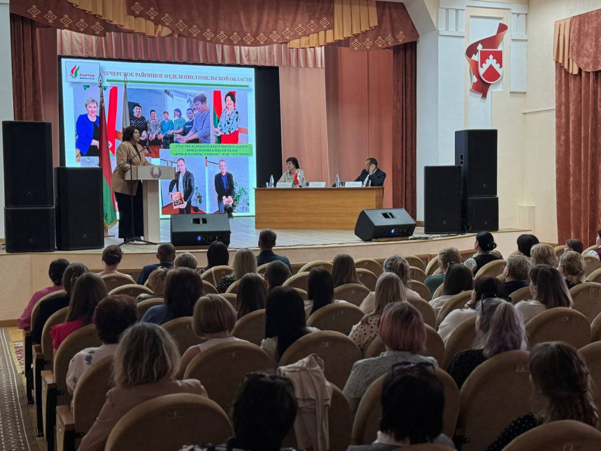 Отчетно-выборная конференция районного отделения Белорусской партии “Белая Русь”