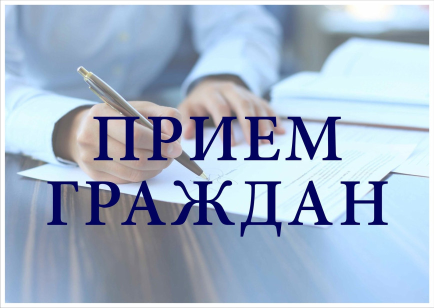 16 октября 2024 года директор филиала «Автобусный парк №1» ОАО «Гомельоблавтотранс» Соловей Вадим Владимирович проведёт с 11.00 до 12.00 личный прием граждан и представителей юридических лиц по адресу г. Чечерск, ул. Ленина, д. 2 каб. 306