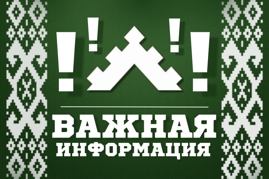 Уважаемые жители Чечерского района!