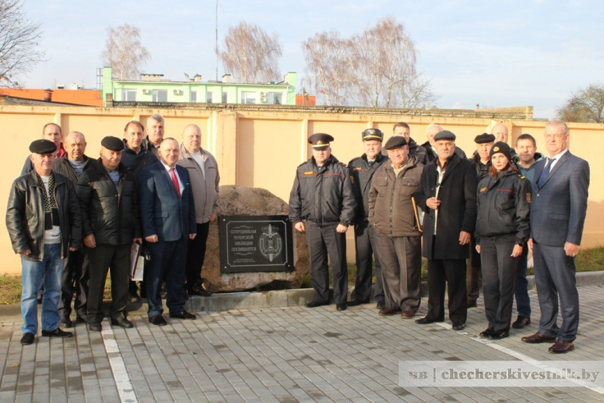 В Чечерске чествовали ветеранов МВД
