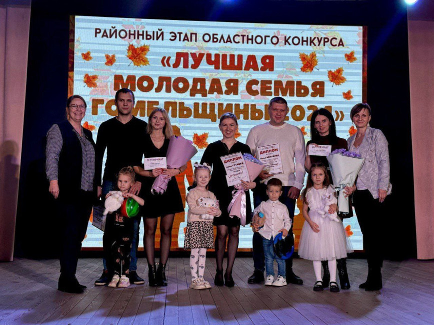 Районный этап  областного конкурса «Лучшая молодая семья Гомельщины 2024» прошел на Чечерщине