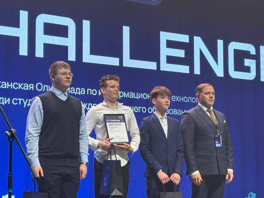 Битва алгоритмов выиграна: Чечерск — абсолютные чемпионы «IT-Challenge-2026»!