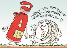 Надёжный страж