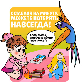 Игра детей с огнём дюжина пожаров в Гомельской области
