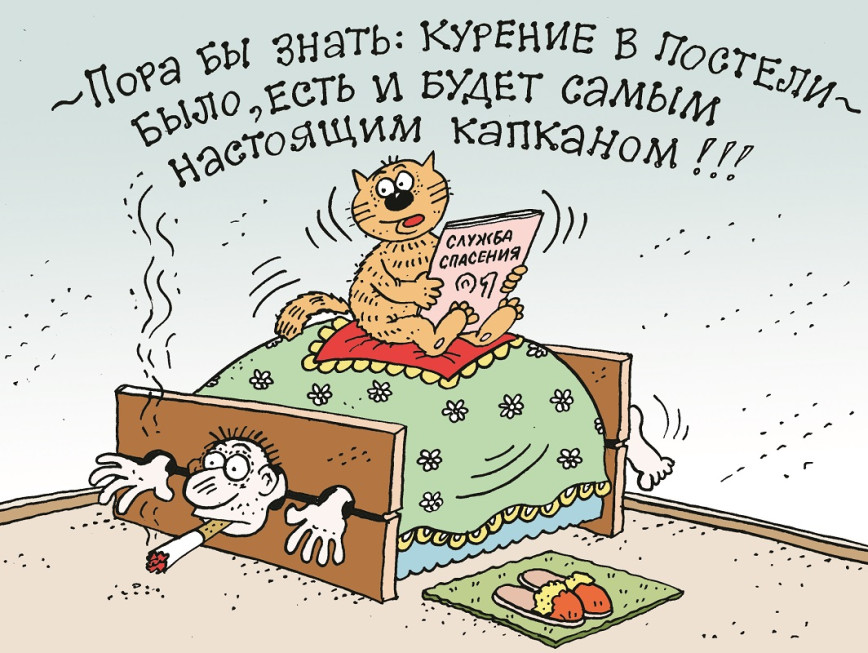 Неосторожное обращение с огнем при курении – одна из самых распространенных причин возникновения пожаров