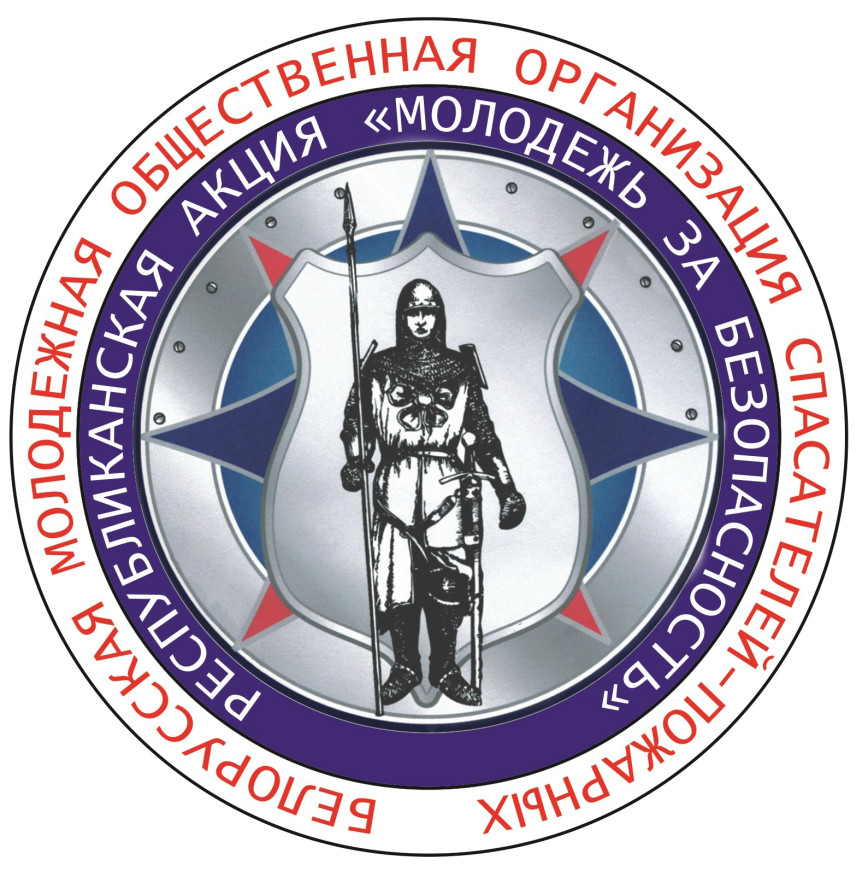 Молодежь за безопасность