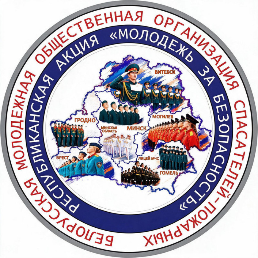 Молодежь за безопасность