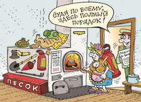 Создать безопасные условия для родителей
