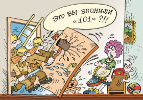 Пять минуточек может обернуться трагедией