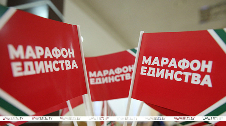 Балет, лозапляценне і свой паштамт. Мазыр прымае "Марафон адзінства"